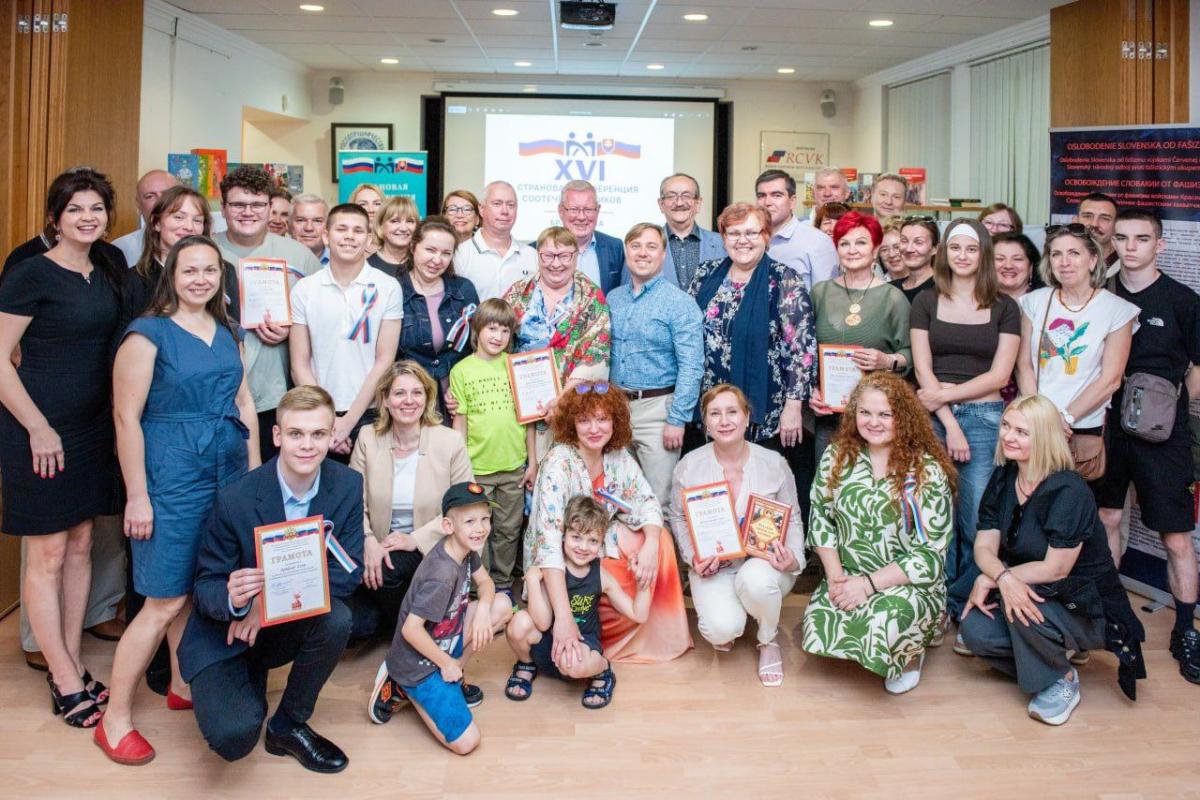 В Братиславе прошла XVI страновая конференция КСОРС Словакии