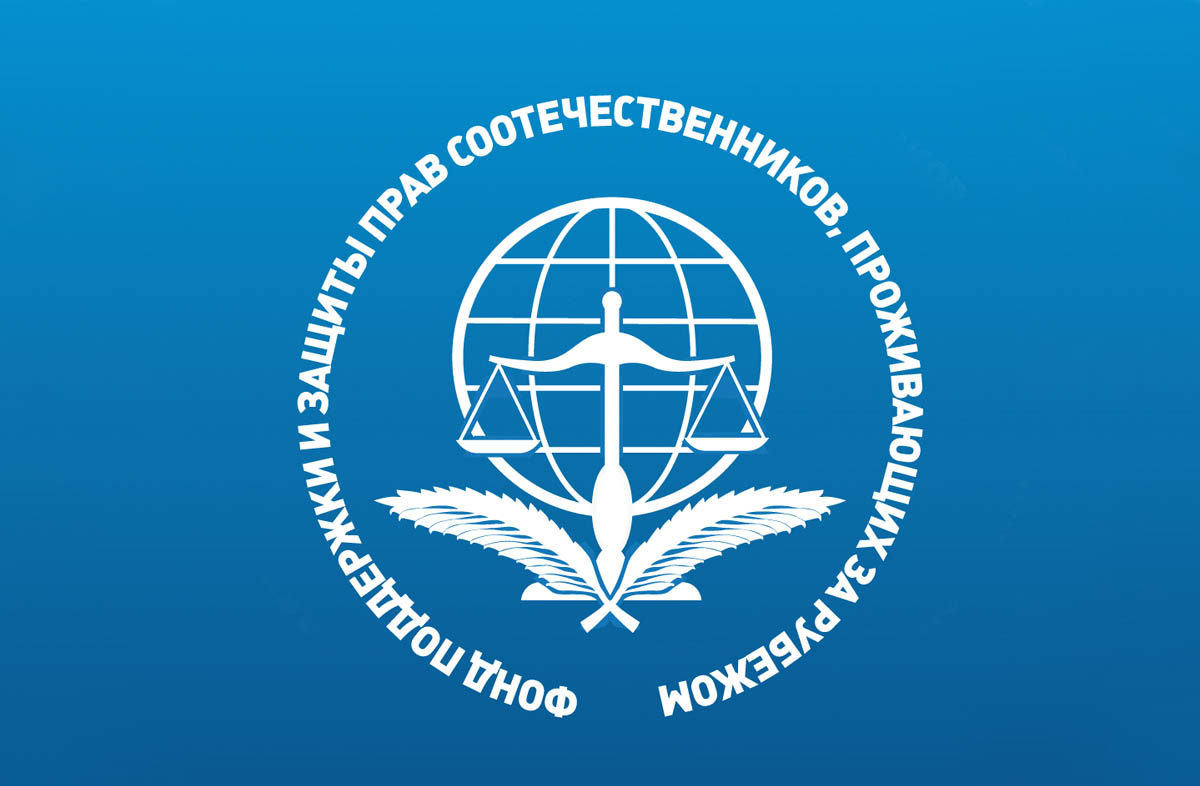 Об изменениях в составе руководящих органов Фонда