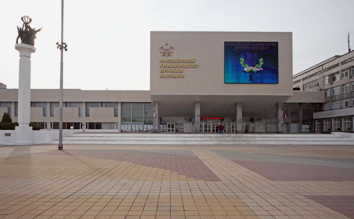  Между Фондом защиты Русского Мира и Российским университетом дружбы народов подписано  Соглашение о сотрудничестве 