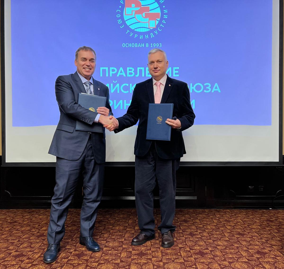 10 декабря 2021 года  Российский Союз Туриндустрии и Фонд защиты Русского Мира  заключили соглашение о сотрудничестве