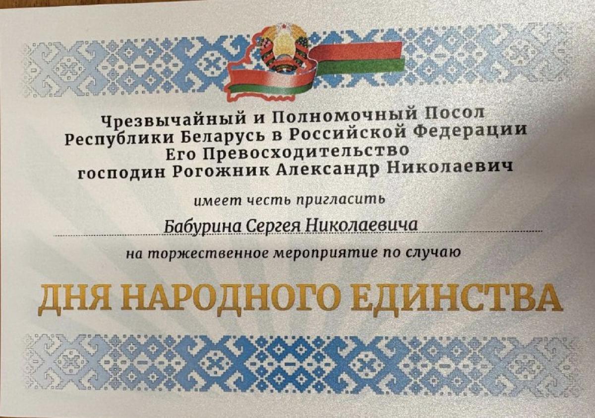 Сердечно поздравляю братьев белорусов с Днем народного единства! Это важно, что день воссоединения западных территорий…