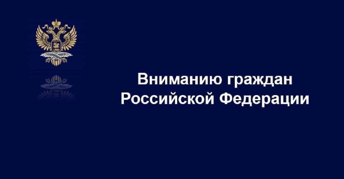Вниманию российских граждан, направляющихся в Норвегию