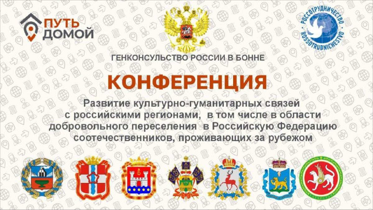 Конференция 
