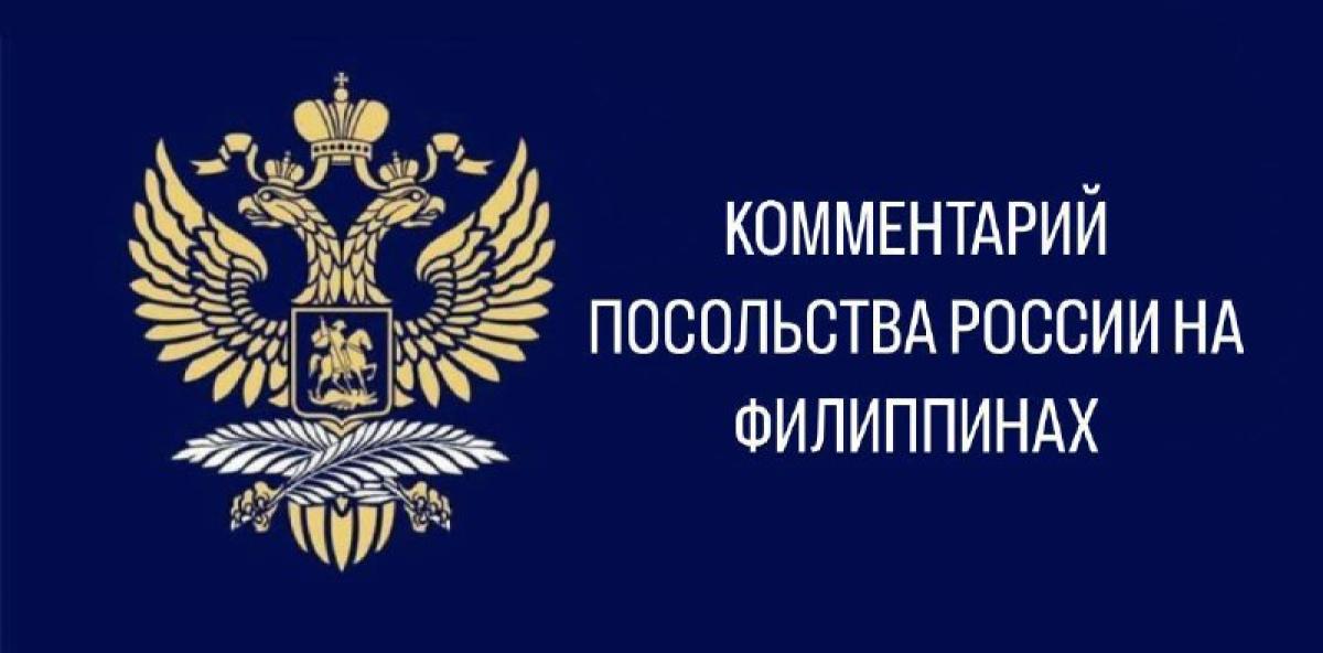 В связи с тропическим штормом «Вербена», бушующим на южной и центральной части Филиппин, настоятельно рекомендуем: