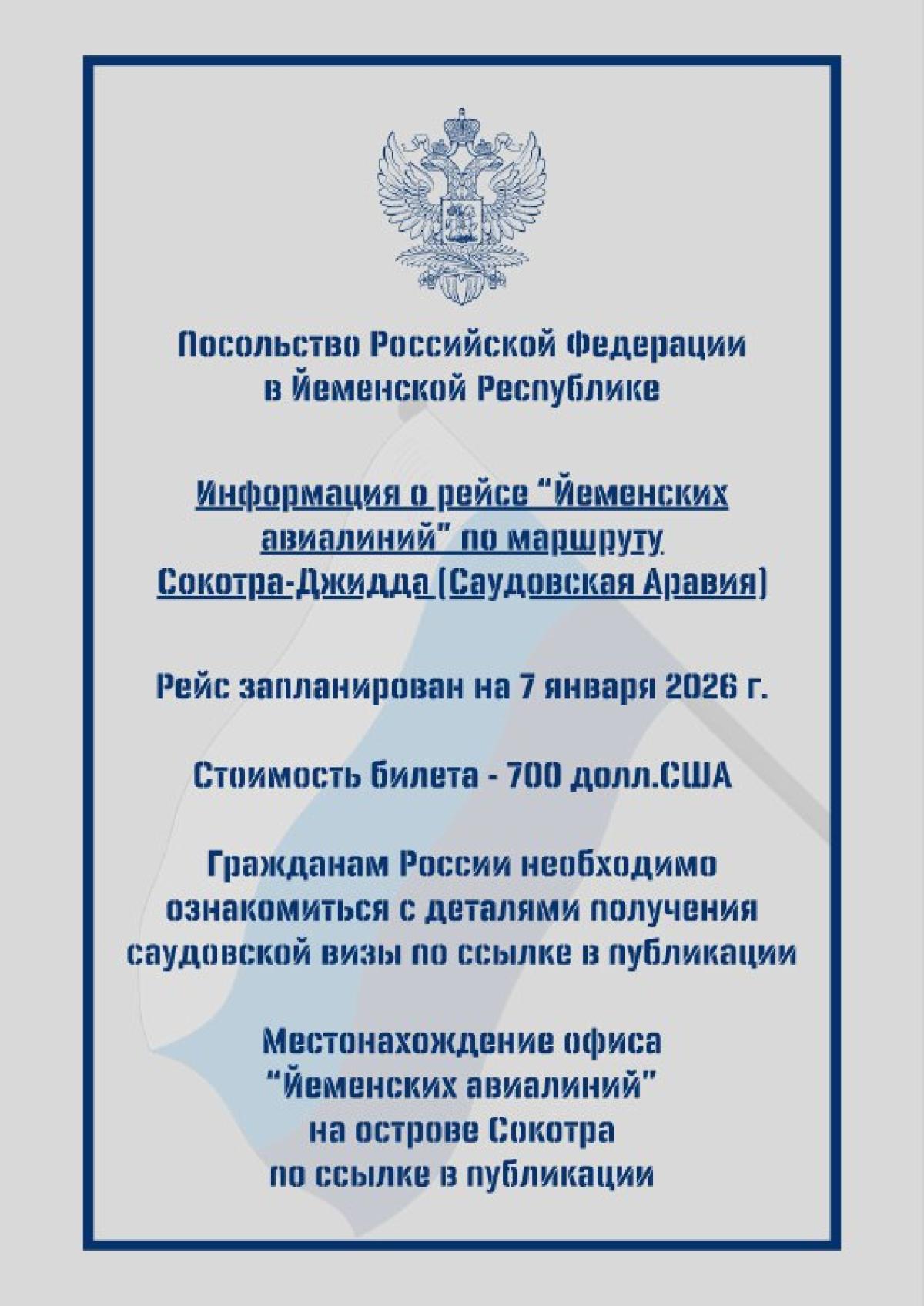 Уважаемые сограждане!