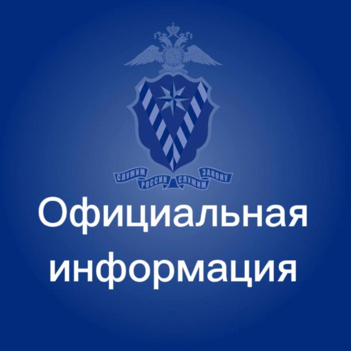 МВД России совместно с иными федеральными органами исполнительной власти приступило к реализации задач, поставленных…