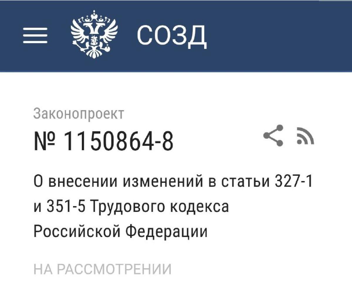 Приоритет гражданам России перед мигрантами при приеме на работу