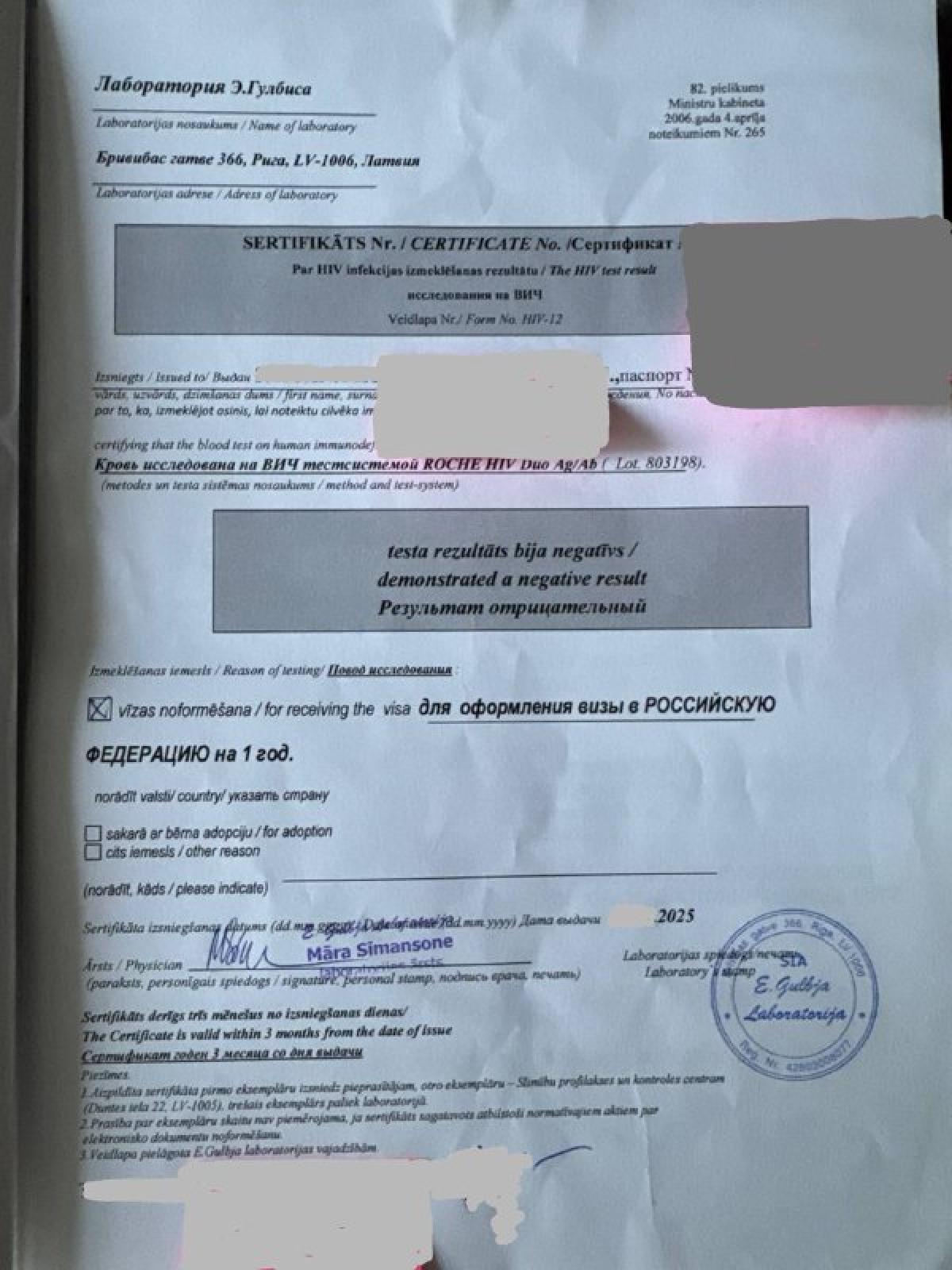 ОФОРМЛЕНИЕ СЕРТИФИКАТА ДЛЯ  ГОДОВОЙ ВИЗЫ В ЛАТВИИ