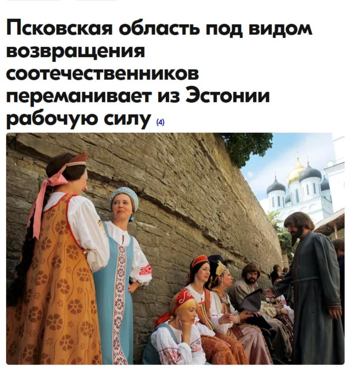 Россия отнимает рабочие руки у стран Балтии, жалуются эстонские СМИ
