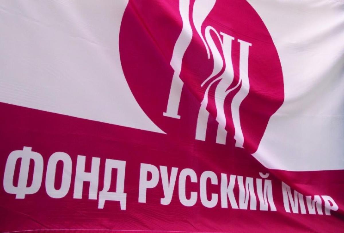 XV АССАМБЛЕЯ РУССКОГО МИРА https://rus.fund/news/94/