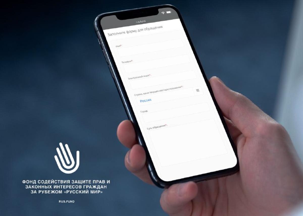 Консультации адвокатов и юристов по всему миру https://rus.fund/contact/
