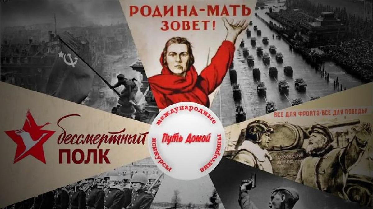 #соотечественникизарубежом, #ПутьДомой