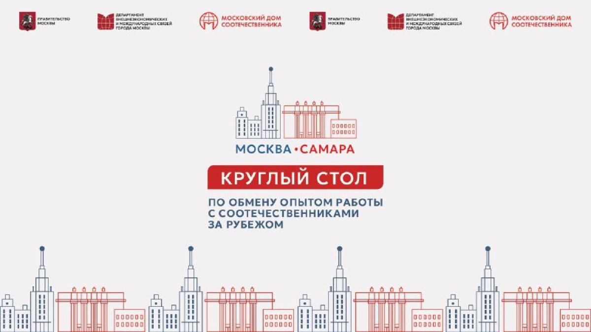#соотечественникизарубежом
