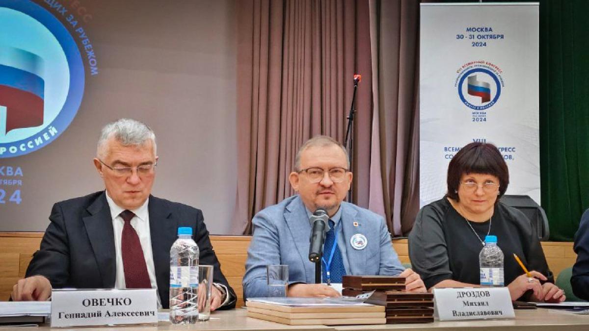 В Доме русского зарубежья проходит заседание Всемирного координационного совета соотечественников.
