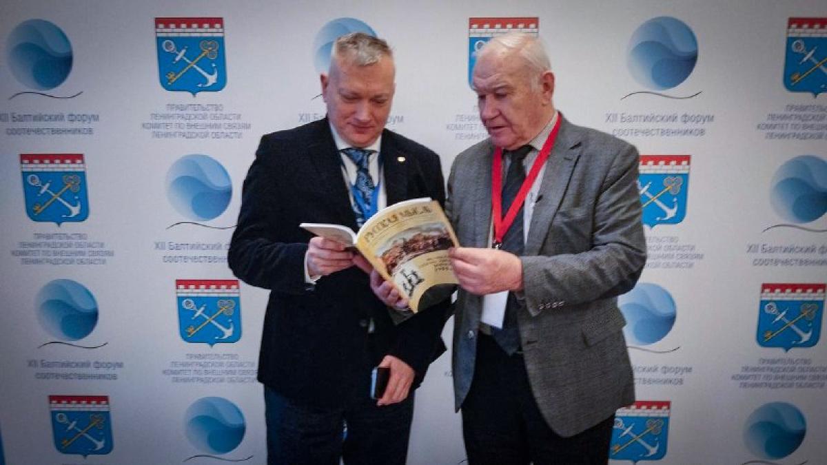 В Санкт-Петербурге стартовал 12 Балтийский форум соотечественников.