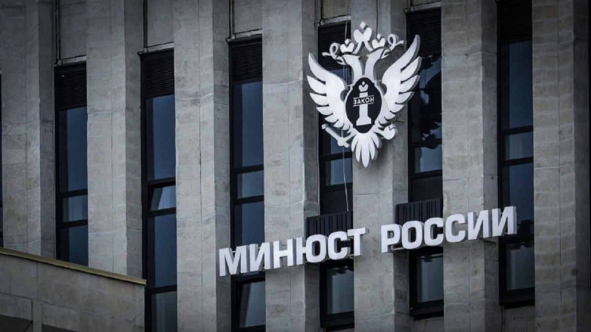 Минюст предлагает изменения в УК РФ.