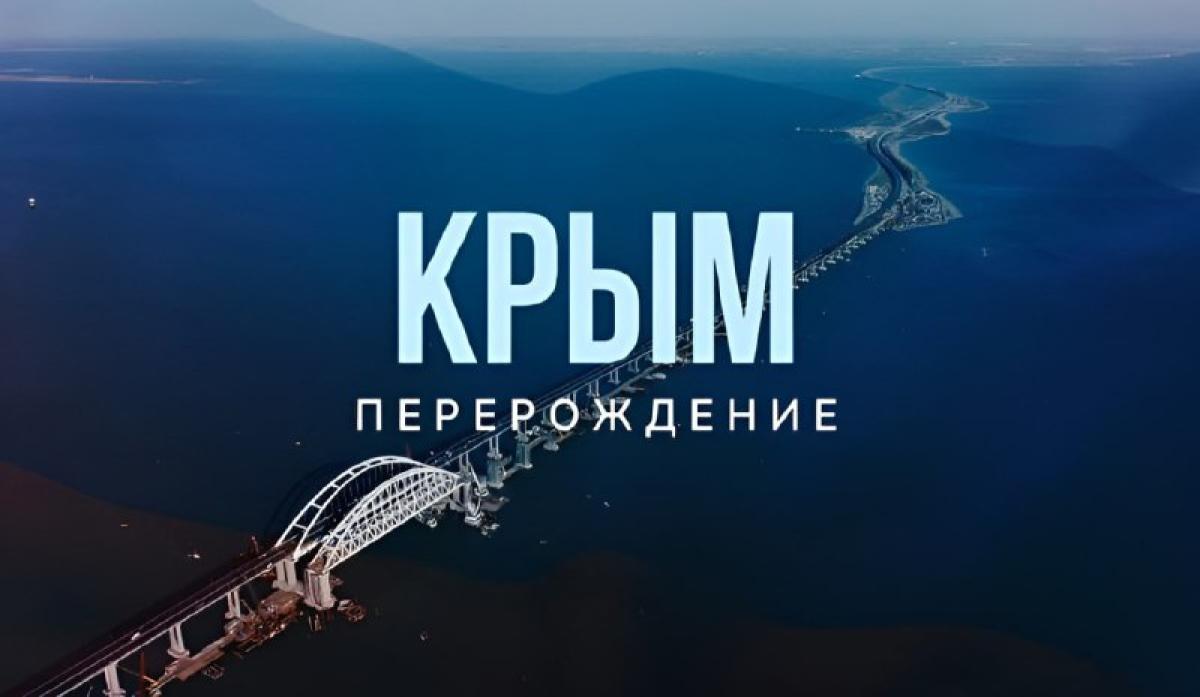 Документальный фильм RT «Крым. Перерождение» покажут по всему миру