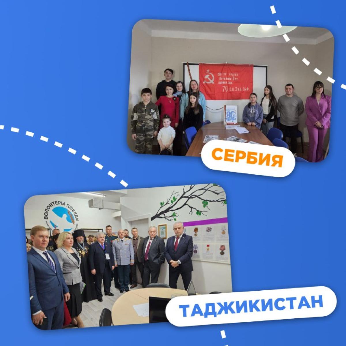 Центры Международного волонтёрского корпуса продолжают открываться по всему миру!