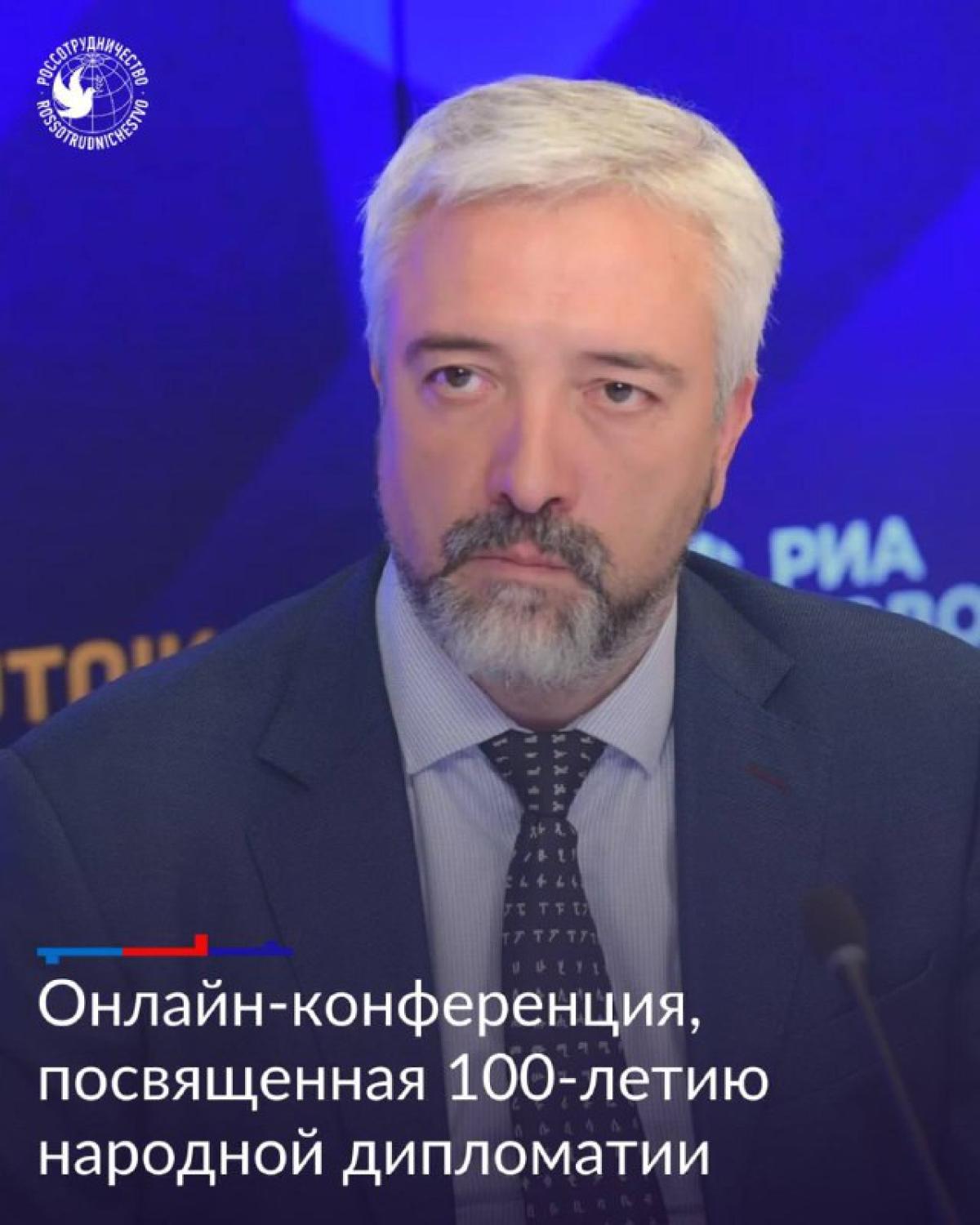 7 апреля 2025 года в 11:00 пройдет онлайн-конференция руководителя Россотрудничества Евгения Александровича…