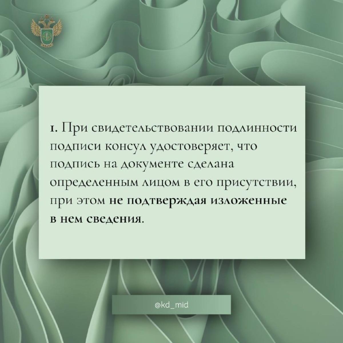 Cвидетельствование подлинности подписи на документах — одно