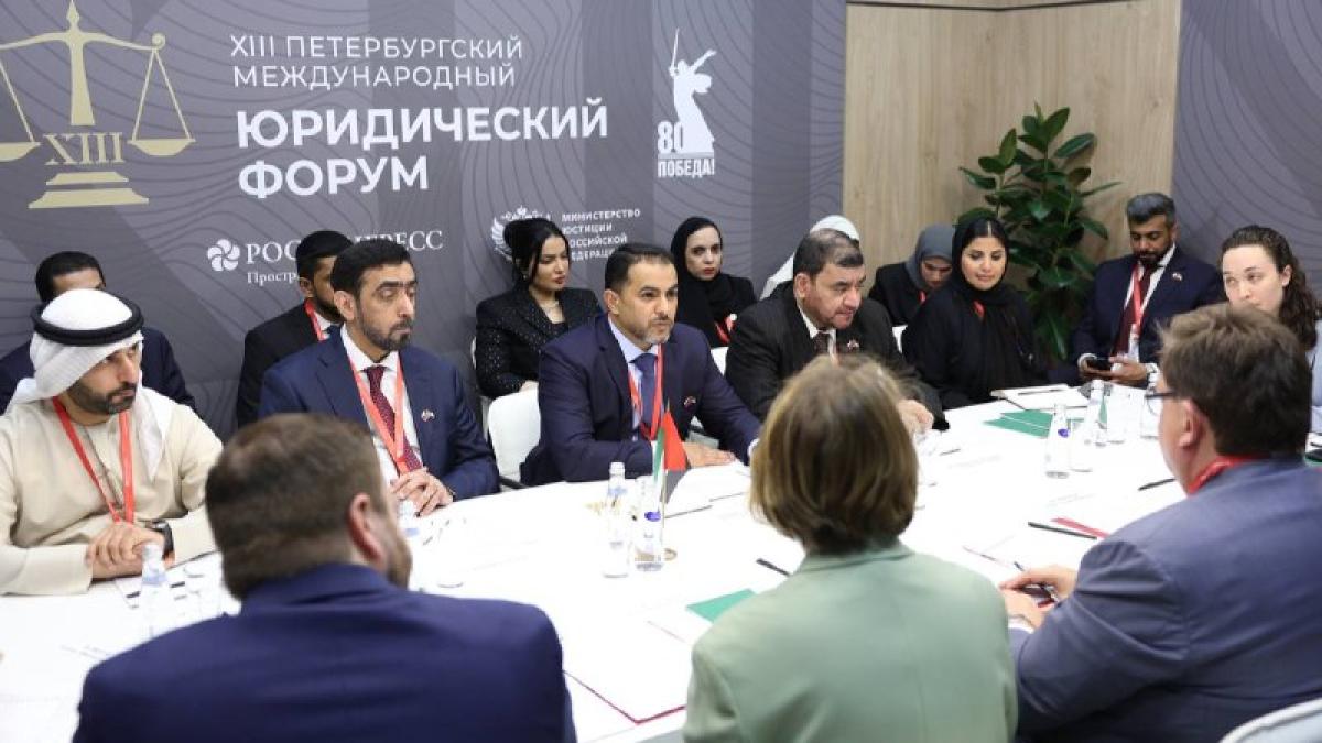 Россия и ОАЭ укрепляют правовое партнёрство на #ПМЮФ25